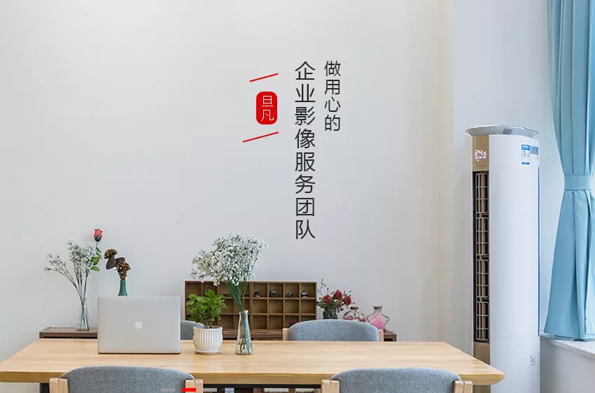 旦凡摄影